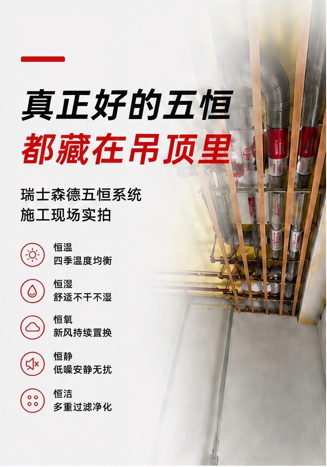 保亭别墅装五恒，三分靠设备，七分靠安装